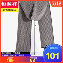 Hengyuanxiang Wool Scarf Men and Womens Striped Joker Scarf Autumn and Winter Warm Pure Wool Long Bib
