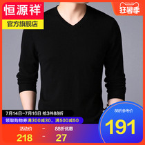 Hengyuanxiang cardigan mens thin 2021 spring new pure wool V-neck sweater slim-fit base sweater mens clothing