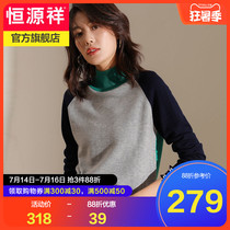 Hengyuanxiang color contrast color semi-turtleneck cardigan womens 2020 autumn and winter new fashion sweater pullover sweater