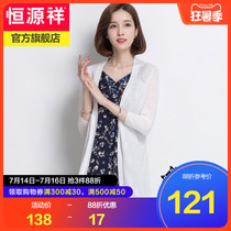 Hengyuanxiang knitwear womens cardigan thin cutout jacket short outer shawl ice silk summer air conditioning shirt clearance section