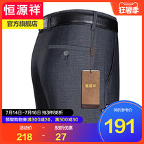 Hengyuanxiang casual pants mens 2021 autumn business casual trousers middle-aged mens large size straight loose pants