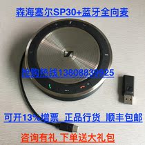 Sennheiser sp10ml sp20uc sp30 sp220ms Conference call omnidirectional microphone USB Bluetooth flash