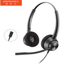Special Force POLY Boatoletto EP320-C Binaural Headwear Noise Reduction Earmmy Headset Office Learning