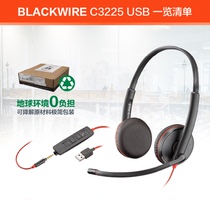 Plantronics TrendForce Blackwire C3225 in the company of the Plantronics