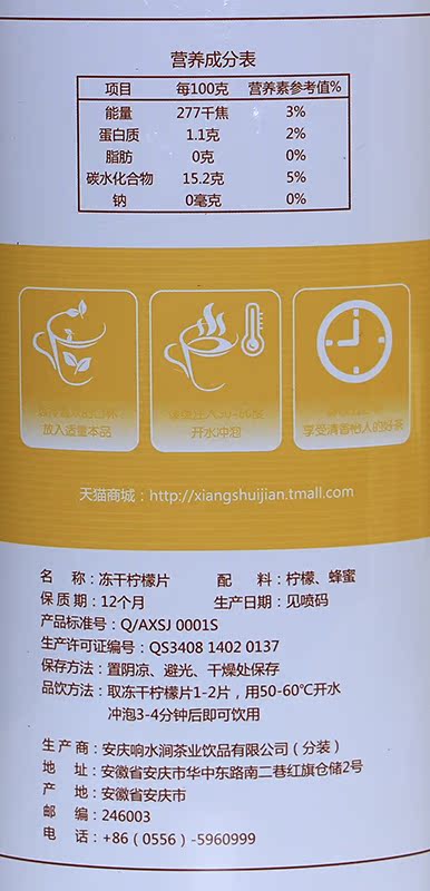 响水涧花草茶 蜂蜜冻干柠檬片泡茶 柠檬水果茶 包邮产品展示图4