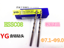 The one it was originally shipped south Korea YG han gu zuan stainless steel drill straight shank twist drill 7 1-9 0mm-8 wt% Cobalt