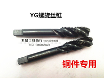 Imported South Korean screw machine tap tapping edge inclination angle tap M3M4M5M6M8M10M12-M30
