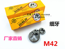 Hangpang Hongfeng plate fine tooth garden tooth standard round tooth M42 * 1 M42 * 1 5 M42 * 2 M42 * 3