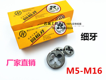 Hangzhou die hong feng M5 M6 M8 M10 M12 M14 M16 * 0 5*0 75*1*1 25*1 5