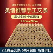 Yaoyibao old-fashioned moxa sticks fumigation room disinfecting special bulk pure moxibustion moxa leaf wormwood moxa velvet moxa column moxa sticks