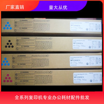 Suitable for Ricoh C2503 toner C2003 C2011 C2004 C2504 Copier Bachuan toner box