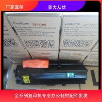Guoxuan is suitable for Kyocera TK-1183 M2135 M2735 Bachuan toner cartridge printer toner chip