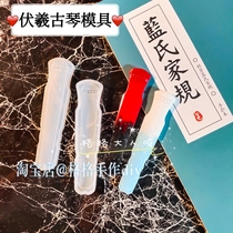 Not envy hand made DIY mold drip diy mold Fuxi guqin mold mirror dripping glue manual material silicone mold