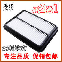 Adapted to Geely Global Hawk Freedom Ship British SC3SC5-RV Xiali A N3 Air Filter Filter Grid Air Filter