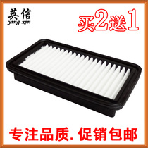 Adapted Suzuki Tiangian SX4 Shangplease 08-13 Liana VVT1 6 Air Filter Core Clear of Gempty filter Special