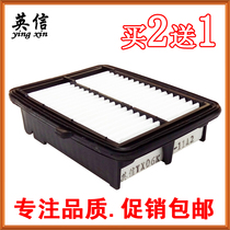 Adapted to 14-21 Honda New Fit LIFE New Feng Fan 15 Air Filter Grid Air Isolation Filter Special