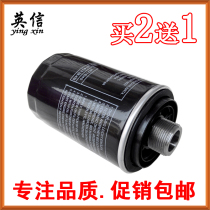 Suitable for celeriaTete Maiten New passater View Cool CC Motor Oil Filter filter Gmachine filter 1 8T2 0T