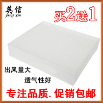 Adapted North Steam New Energy EV160E150EV200EX360EX3 Air conditioning filter core Compartments Special Filter Net
