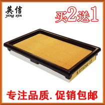 Adapted to 12 13 14 16 old and new dongfeng fengshen A60 air filter unit compartment air filter 16 special 20