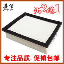 Suitable for 13-14 dongfeng fengshen S30 H30cross 15 air filter element filter compartment air filter