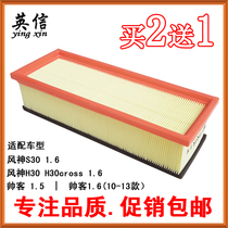 Adapted to dongfeng fengshen S30 H30 cross Shuaike 1 5 1 6 air filter filter grid air filter special