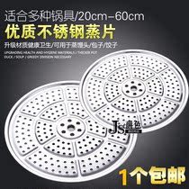 Stainless steel multifunctional steamer steamer steamer steamer steamer steaming curtain steamer rack steamed bread mat wok compartment steaming grid
