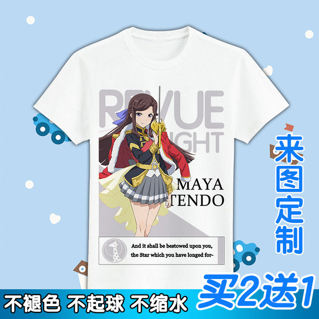 Girls opera Revue Starlight heaven Shinya secondary yuan game animation peripheral T-shirt dress Girls opera Revue Starlight heaven Shinya secondary yuan game animation peripheral T-shirt dress