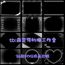 B314 white lace photo frame border lolita solid color French curtain free PNG design material map