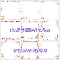 B197 cute cartoon cat rabbit Upcheeka photo frame free of buckle PNG design texture