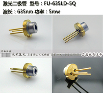 635nm5mW barcode scanning gun scanner red laser TO18=5 6mm3 feet 100 laser diodes