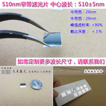 BP510nm narrow-band filter Half width about 4 0 m T 8 0% Filter Sheet Slide-Coated Filtering Sheet Filter