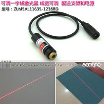 F12 red light one - line infrared positioning lamp straight line cursor line width and thin adjustable DIY