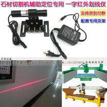 650nm200mw22mm bridge cutting machine one-line laser laser positioning lamp clearing edge mechanical infrared lamp