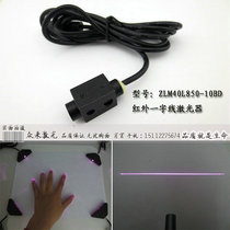 850nm 40mw beach park projection smashed ball triangle ladder infrared laser camera capturer