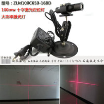 Shearing machine woodworking machinery infrared cross light laser marking device 650nm100mw3V suitable for semi-outdoor