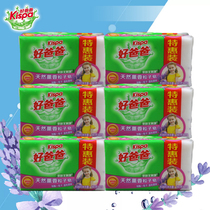 Good dad natural incense particle soap 180g * 12 pieces with enzyme particles lavender fragrance white soap clothing