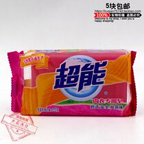 Super-energy underwear special soap natural coconut oil free of phosphorus clean safe to dispel odor 222g 5 pieces