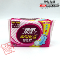 Soft 27cm soft sanitary napkin day and night thick dry mesh 10 packs