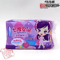 Seven Degrees Space Sanitary Napkins Teen Series Extra-long Night Cotton 338mm Ultra Slim Breathable 8 Pieces Fit 4 Pack