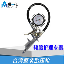 Imported car tire fast inflation rod Fast inflation nozzle Tire pressure gun inflation nozzle Tire inflation tube