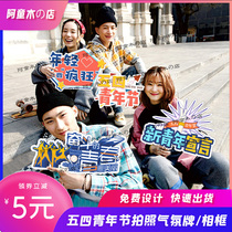 54 Youth Festival Events Propaganda Custom ktboards Handheld photo props Ins photo frame Handheld hands Take sign