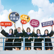 Primary school Senior high school university graduates hand-raised kt board custom photo props hand-held special-shaped photo card class card