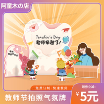 September 10 Teachers Day Custom kt Panther Hand Lift Photo Photo photo frame Handheld the creative photo-card background