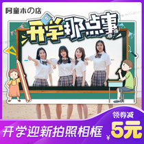 Kindergarten Elementary School University School Starts Photo Props Standing Cards Photo Frames for photo frames for photo frames to play cards Custom ktboards