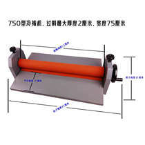 Advertising machine photo press cold Baobao hand-crank laminating machine picture 650 mounting manual laminating machine photo machine film