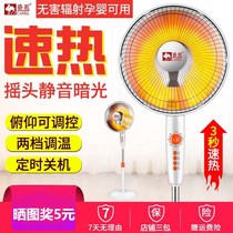 Warm Sun heater electric heating fan small sun large hot fan winter heating artifact electric heating winter household