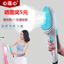 Water vapor hanging ironing machine jet steam iron Runyang soup ironing clothes artifact electric transport hot fight shake home small household