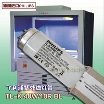 Philips UV plate lamp tube TL-K 40W BL curing mosquito trap 365nm non-shadow curing tube