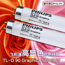 PHILIPS PHILIPS color lamp tube TLD 58W 965 printing textile D65 high color rendering light source 1 5 m