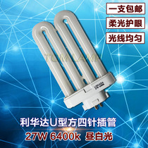 Lihuada 807 131 809 Table Lamp Eye fluorescent tube 27W double u type four policy row Tube 6400k